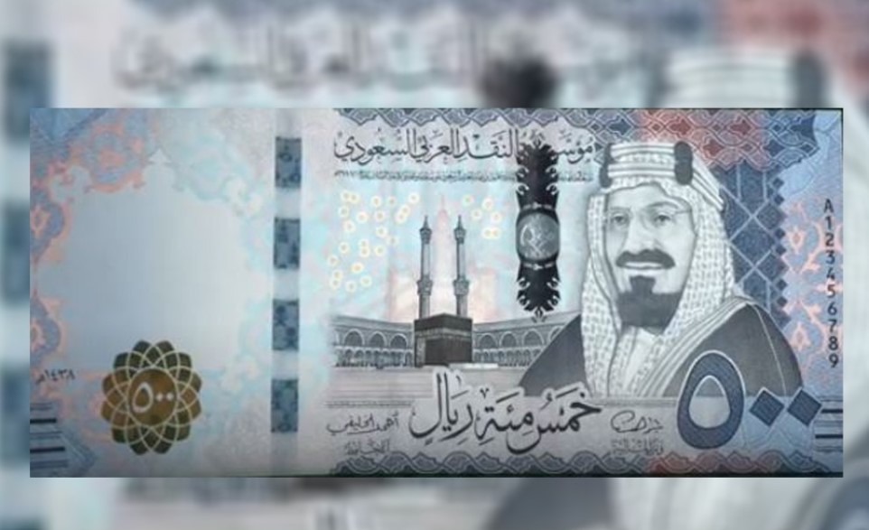 سعر الريال السعودي يرتفع في البنوك