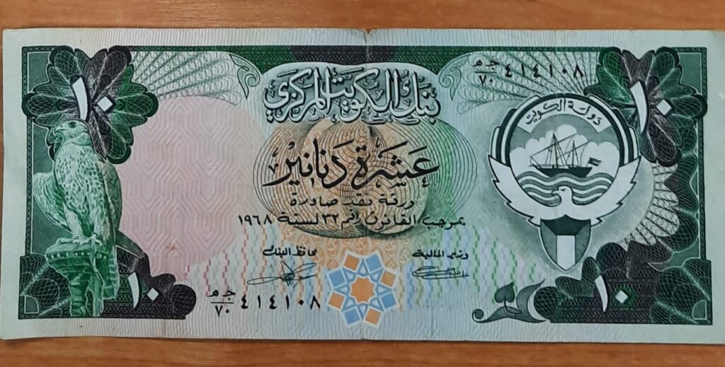 قفزة قوية للدينار الكويتي بالبنوك