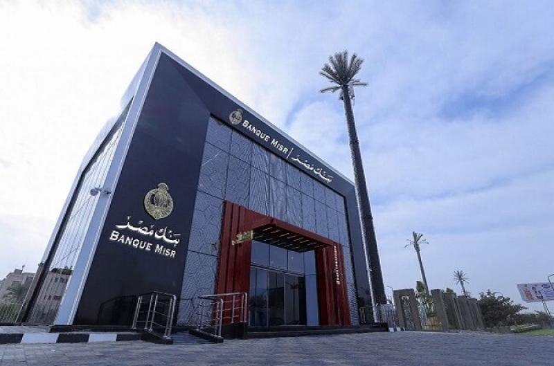 بنك مصر يطرح شهادة ثلاثية بعائد متغير شهري 19.82%