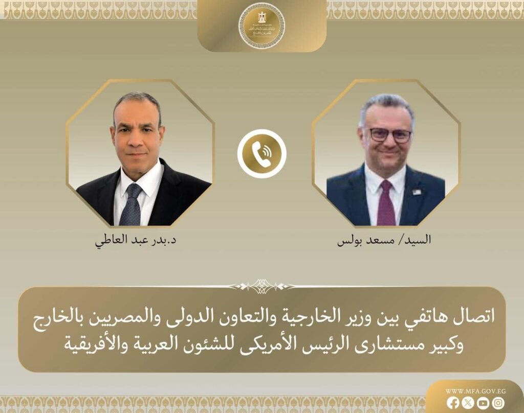 وزير الخارجية ومستشار ترامب يبحثان التطورات الإقليمية هاتفياً
