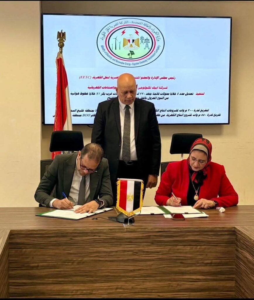 نقل الكهرباء توقع عقدًا لتفريغ 750 ميجاوات رياح بخليج السويس