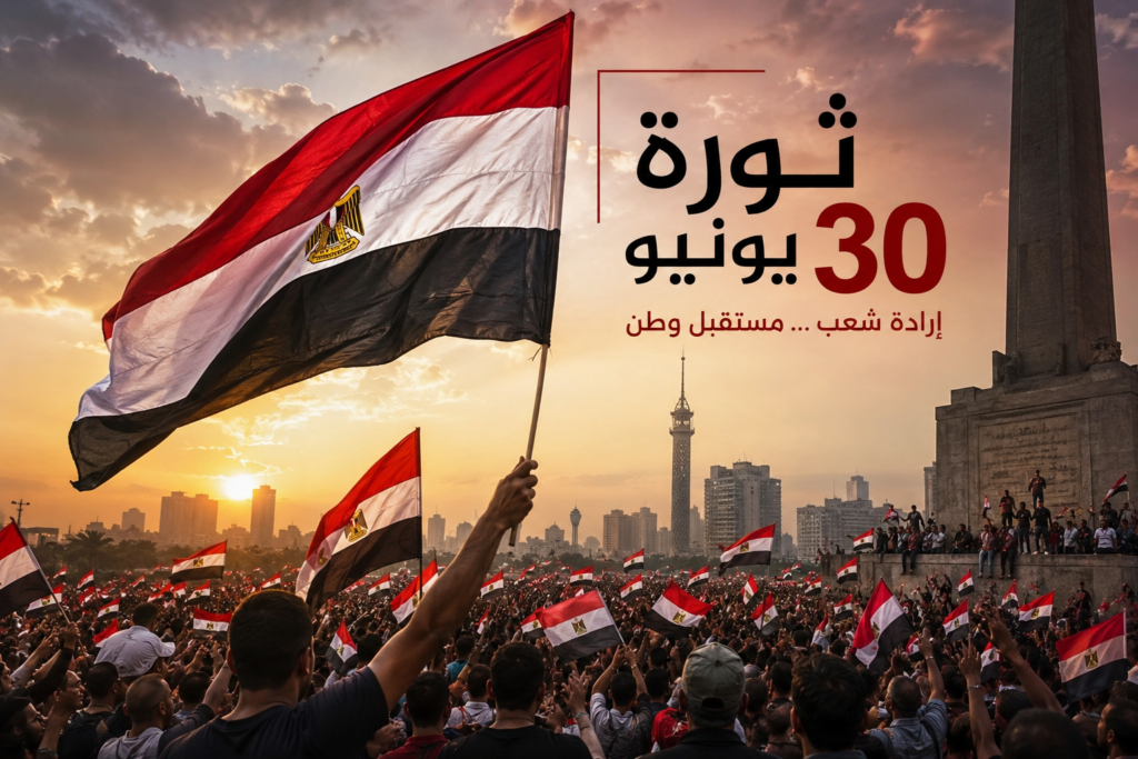 ثورة 30 يونيو.. نقطة التحول التي أعادت رسم المشهد السياسي في مصر