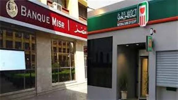 شهادات البنك الأهلي وبنك مصر تتصدر … عوائد نار