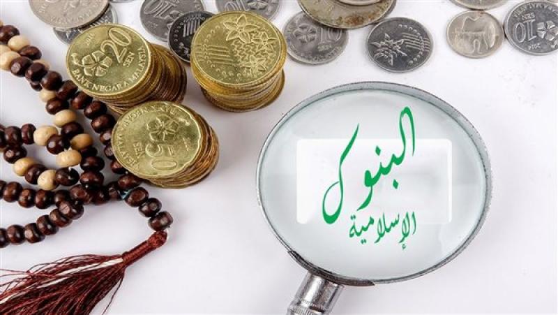 شهادات الادخار الإسلامية.. أعلى العوائد وأبرز المزايا