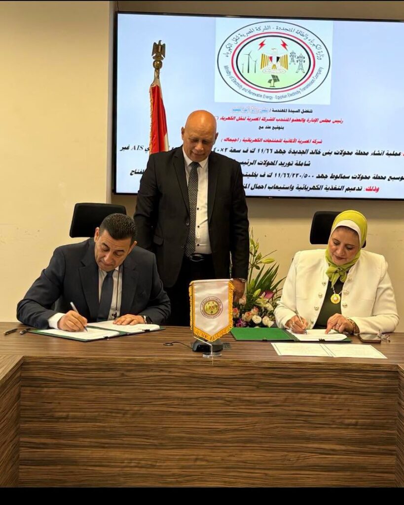 نقل الكهرباء وإجيماك توقعان عقد إنشاء محطة بني خالد وتوسعة سمالوط