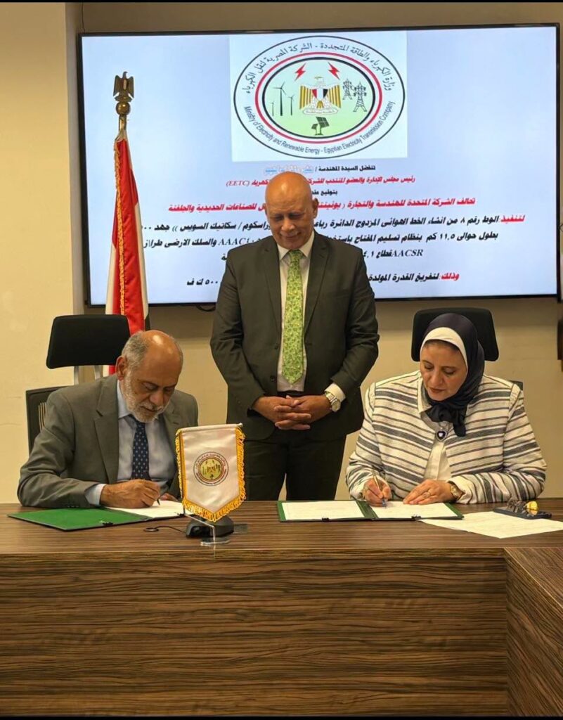 نقل الكهرباء توقع عقدًا مع مدكور لدعم مشروعات طاقة الرياح