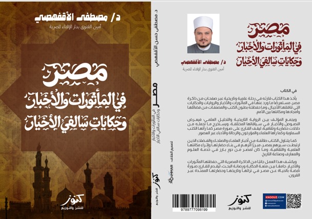 قدسية الأمكنة بين الجغرافيا والتاريخ.. لماذا انفردت مصر بمكانة استثنائية؟