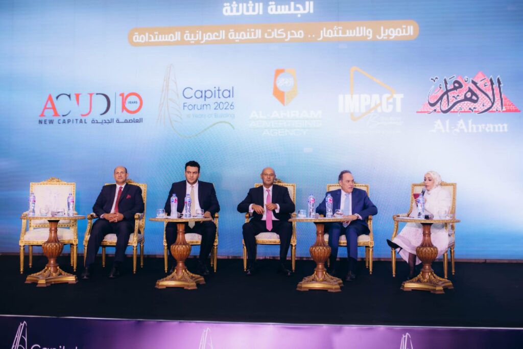 بنك التعمير والإسكان: 45 عامًا في دعم القطاع العقاري