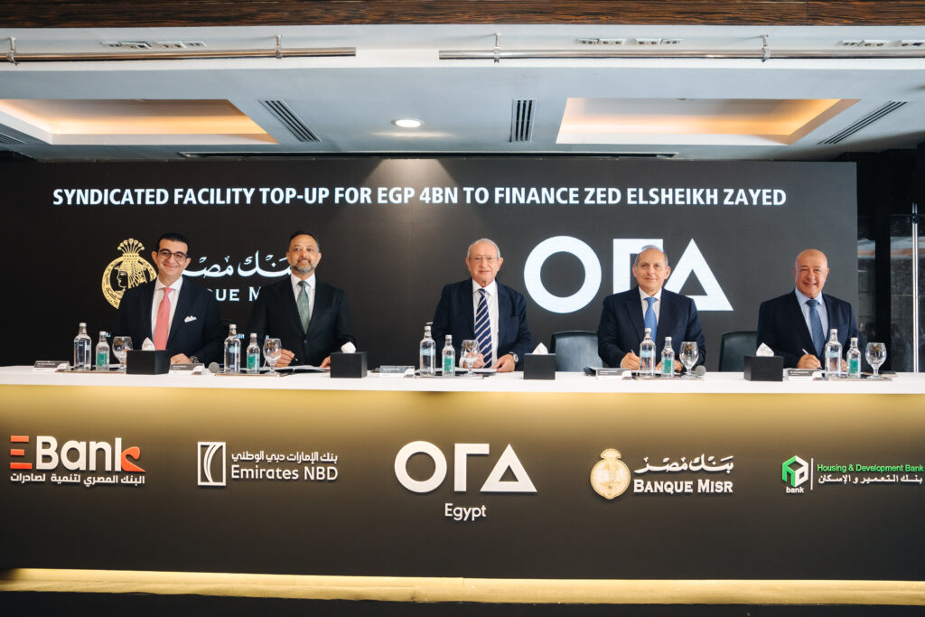 بنك التعمير والإسكان يشارك بتمويل إضافي بـ4 مليارات لمشروع زد